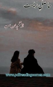 Hasil e Zeest By Maria Saeed Free Download