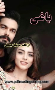 Bhaagi By Donia Jamil Free Download
