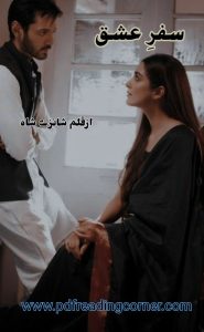 Safar e ishq Season2 of Safar e Mohabbat by Shanzay Shah Free Download