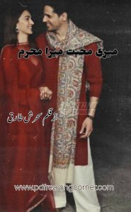Meri Mohabbat Mera Mehram by Sehrish Tariq Free Download