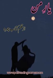 Yar E Man Novel By Kitab Chehra Free Download