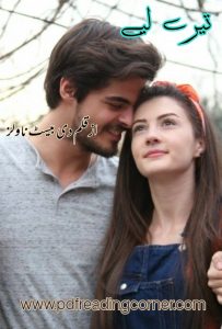 Tere Liye By The Best Novels Free Download